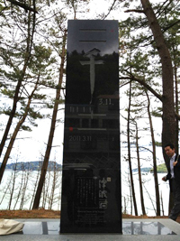 This Tsunami Rock was engraved by Japanese artist Katsumi Asaba.