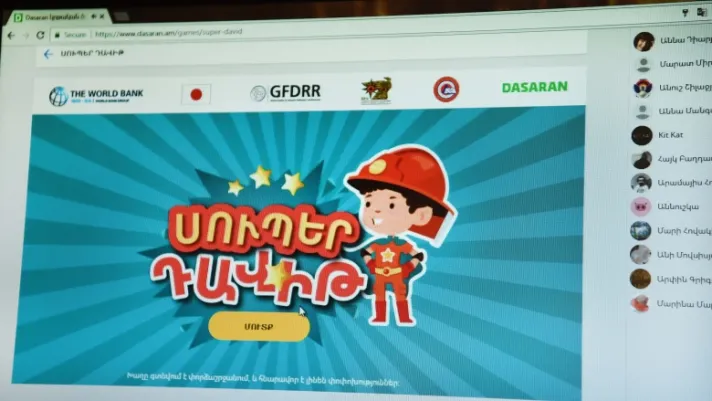 Super David e-game